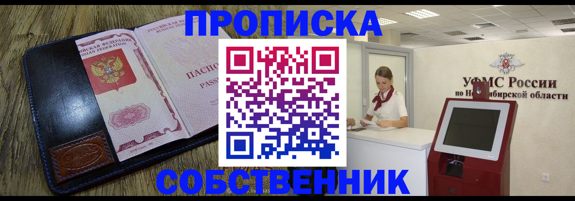 прописка гарантия в Ликино-Дулёво