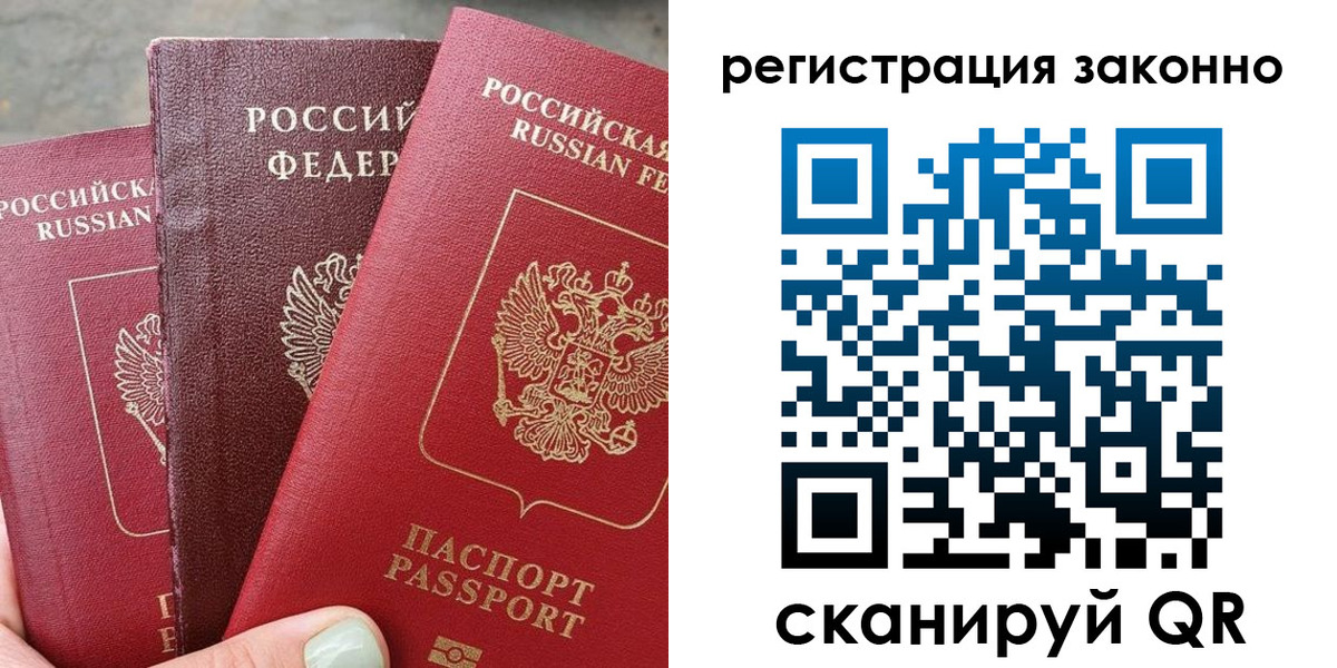 прописка 2025 в Ликино-Дулёво