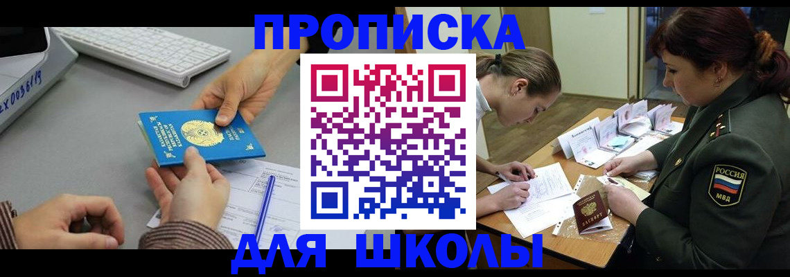 прописка для работы в Ликино-Дулёво