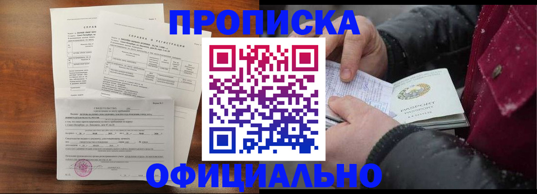 временная регистрация для школы в Ликино-Дулёво